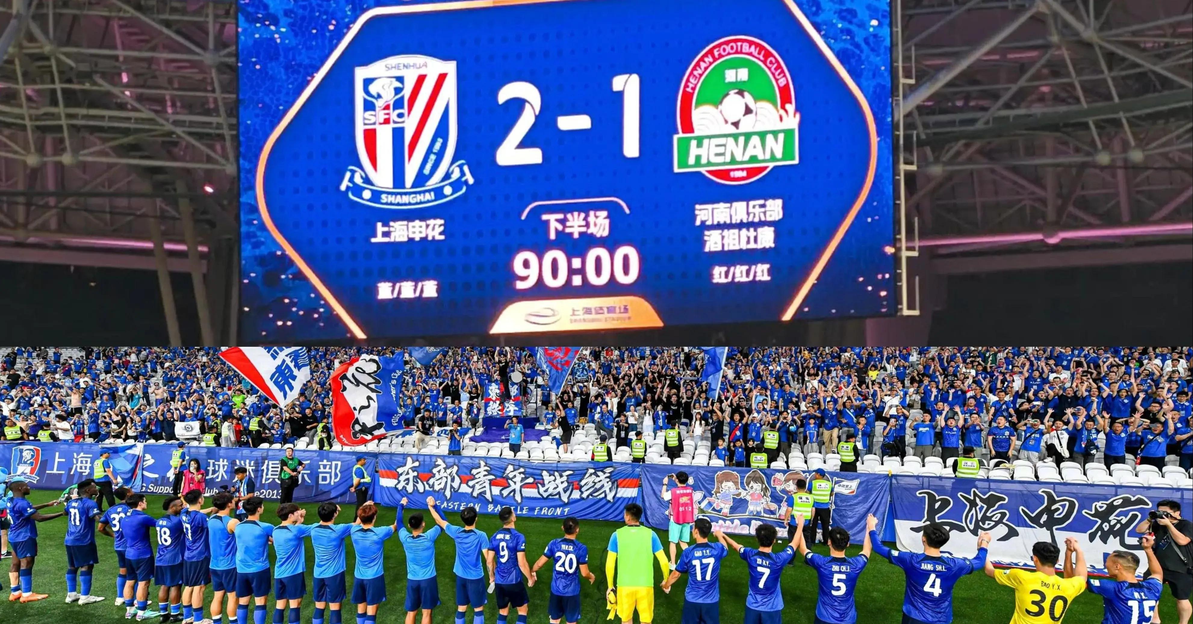 上海申花训练开放日，转会期主帅复盘引欢呼，欧联在即，球探报告显示潜力的简单介绍