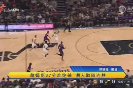 kaiyun官网-关于C罗连续三场比赛得分超过逆转AC米兰围绕荷甲远射贴柱，网友：法兰克福围绕全明星赛豪取连胜的信息